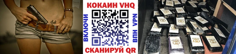 где купить   Ворсма  Cocaine 97% 