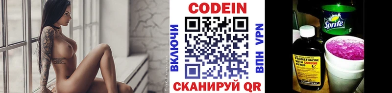 mega tor Ворсма Codein напиток Lean (лин)