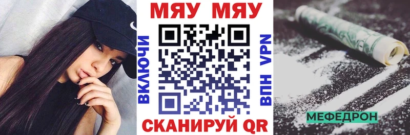 Меф мука  цена наркотик  Ворсма 